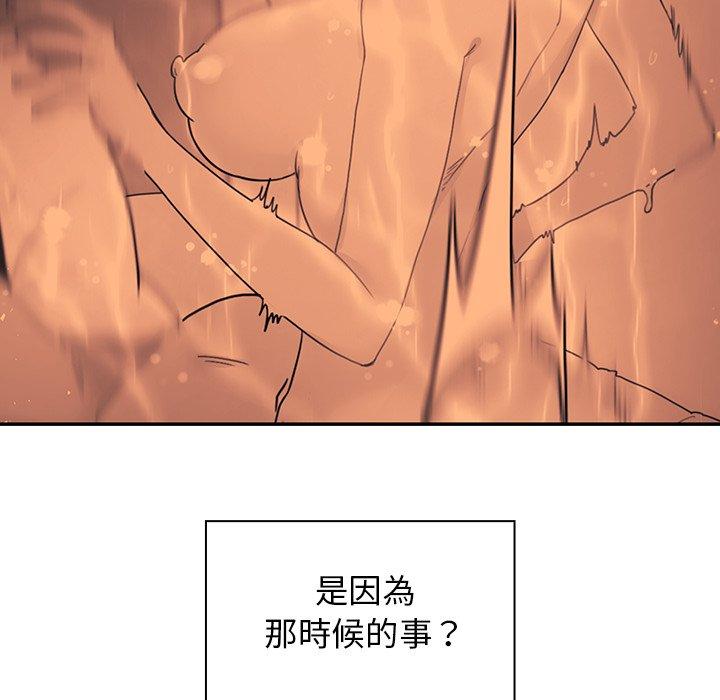 鄰居的逆襲 在线观看 第14話 漫画图片103