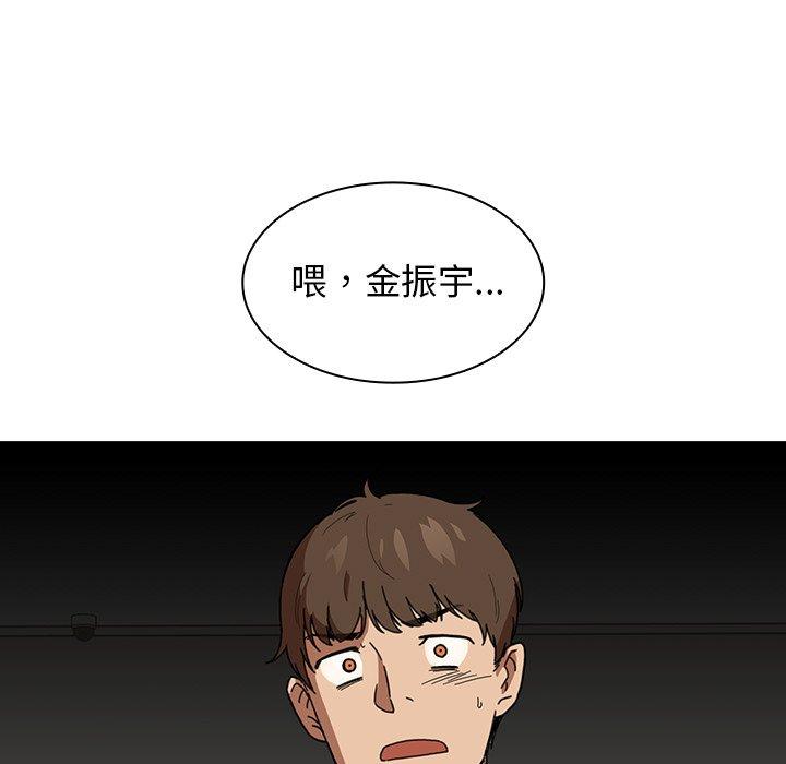 鄰居的逆襲 在线观看 第14話 漫画图片19