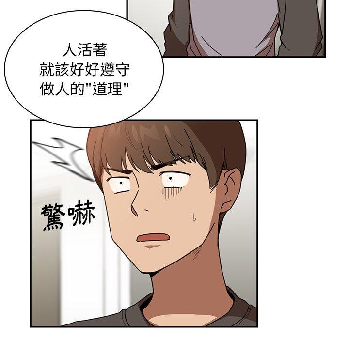 鄰居的逆襲 在线观看 第14話 漫画图片15