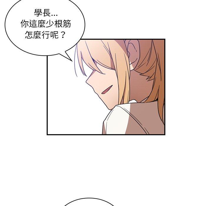 鄰居的逆襲 在线观看 第14話 漫画图片52