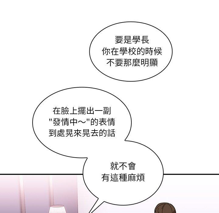 鄰居的逆襲 在线观看 第14話 漫画图片60