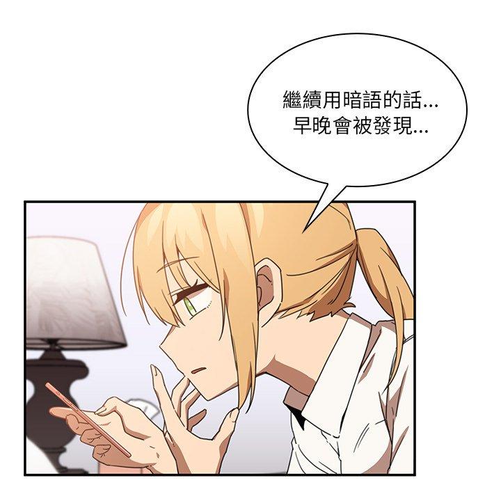 鄰居的逆襲 在线观看 第14話 漫画图片65