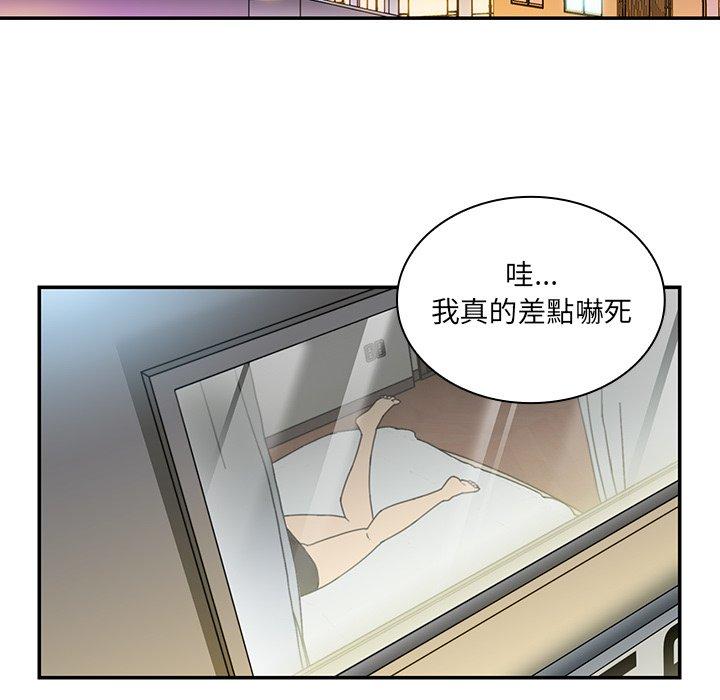 鄰居的逆襲 在线观看 第14話 漫画图片49