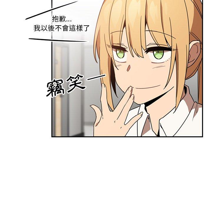 鄰居的逆襲 在线观看 第14話 漫画图片47