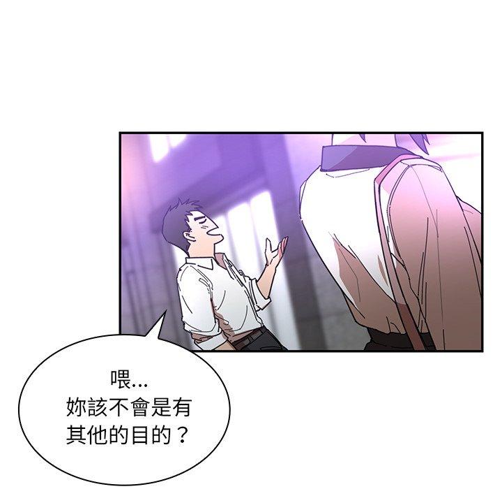 鄰居的逆襲 在线观看 第15話 漫画图片96