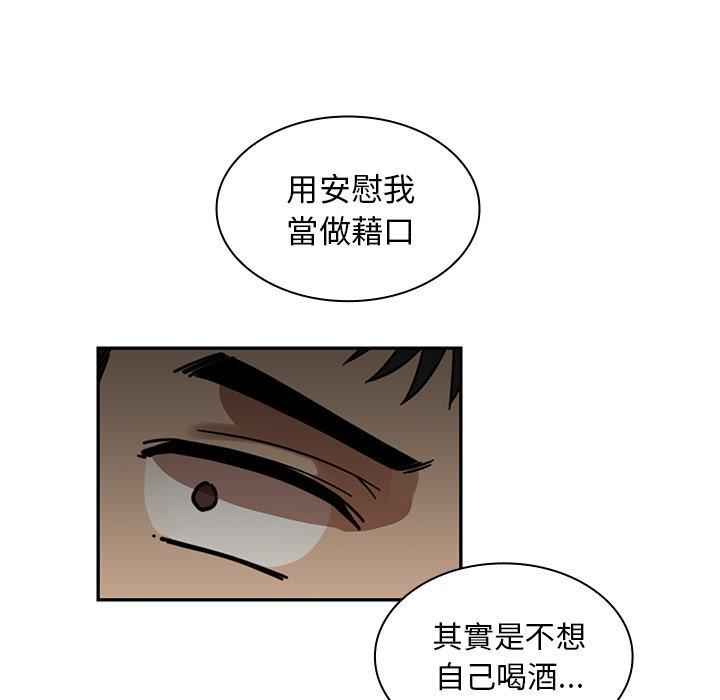 鄰居的逆襲 在线观看 第15話 漫画图片97