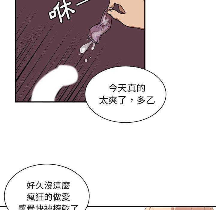 鄰居的逆襲 在线观看 第15話 漫画图片43