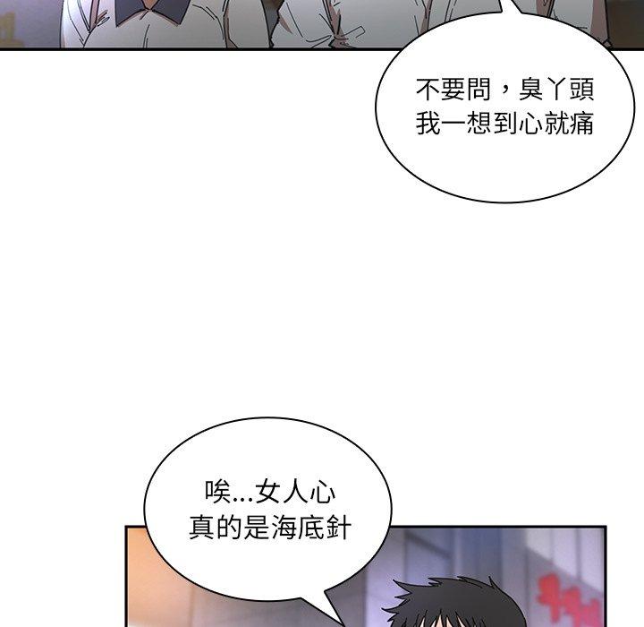 鄰居的逆襲 在线观看 第15話 漫画图片80