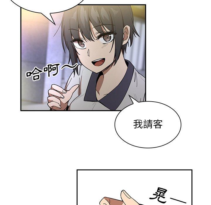 鄰居的逆襲 在线观看 第15話 漫画图片90