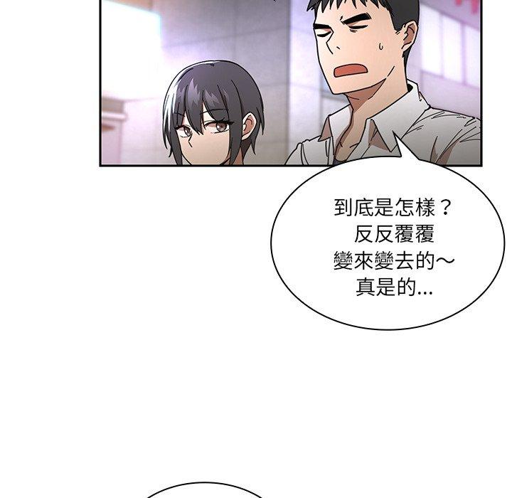 鄰居的逆襲 在线观看 第15話 漫画图片81