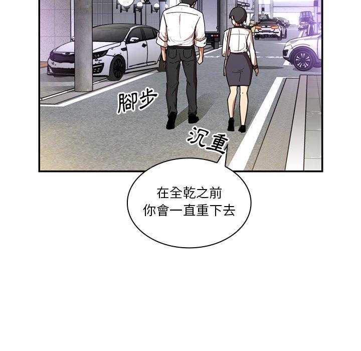 鄰居的逆襲 在线观看 第15話 漫画图片70