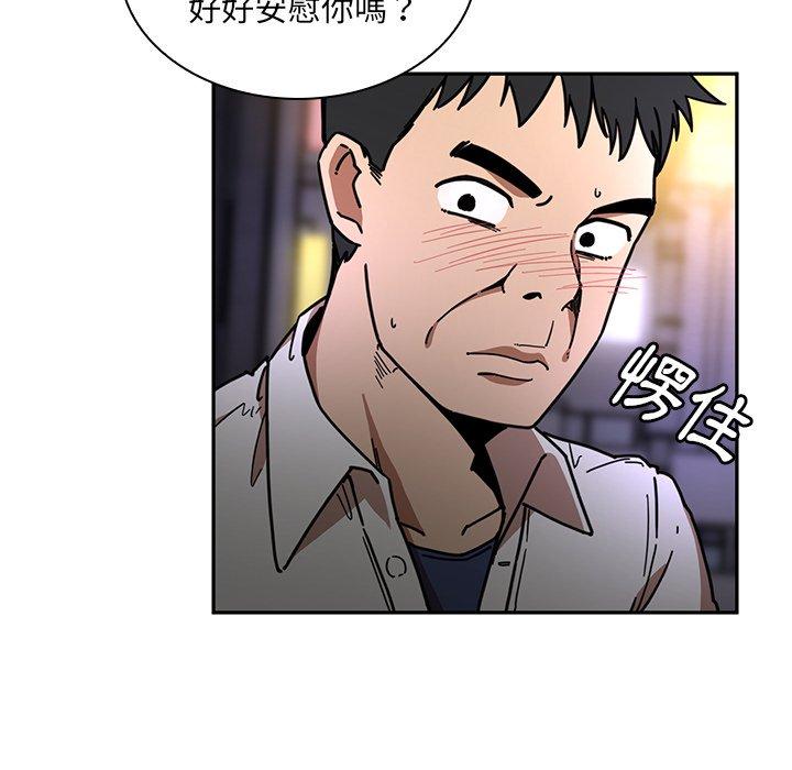 鄰居的逆襲 在线观看 第15話 漫画图片87