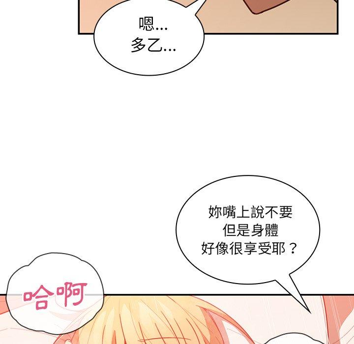 鄰居的逆襲 在线观看 第15話 漫画图片9