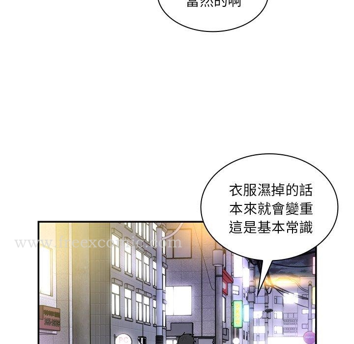 鄰居的逆襲 在线观看 第15話 漫画图片69