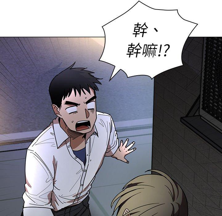 鄰居的逆襲 在线观看 第15話 漫画图片103