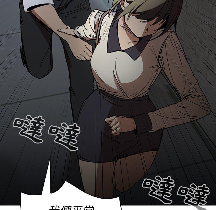 鄰居的逆襲 在线观看 第15話 漫画图片104