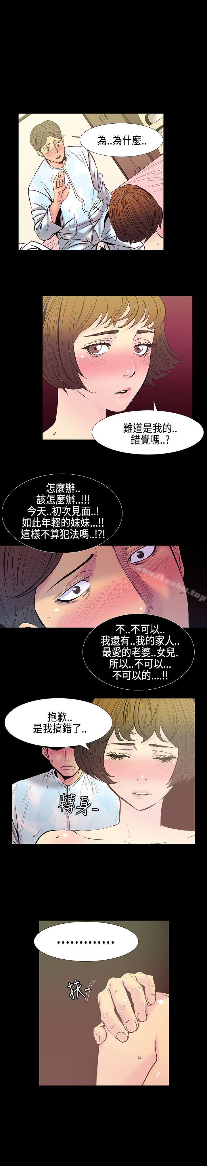 無法停止的甜蜜關係漫画 免费阅读 第29话-最后一天<3> 3.jpg