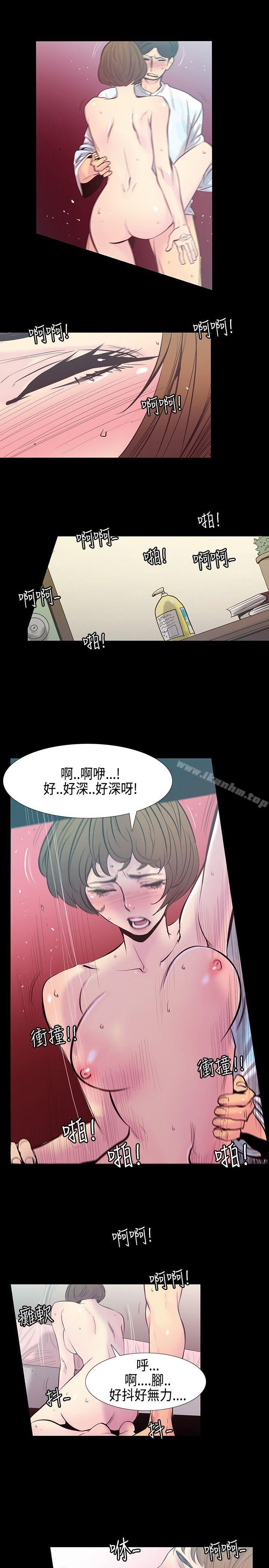 无法停止的甜蜜关係 第29話-最後一天<3> 韩漫图片7