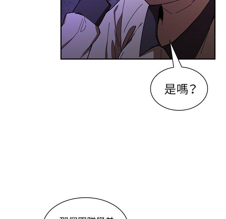 鄰居的逆襲 在线观看 第16話 漫画图片30