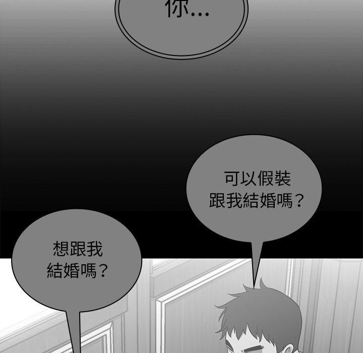 鄰居的逆襲 在线观看 第16話 漫画图片68