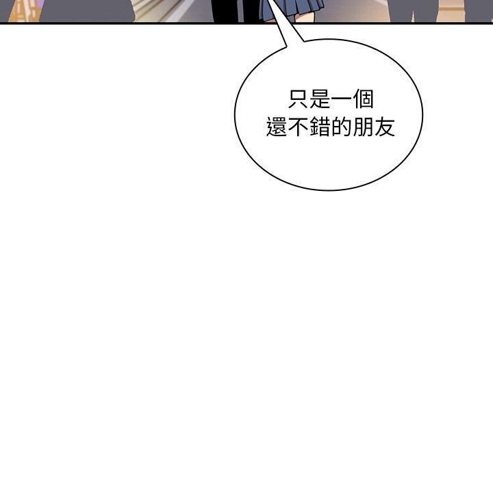 鄰居的逆襲 在线观看 第16話 漫画图片38