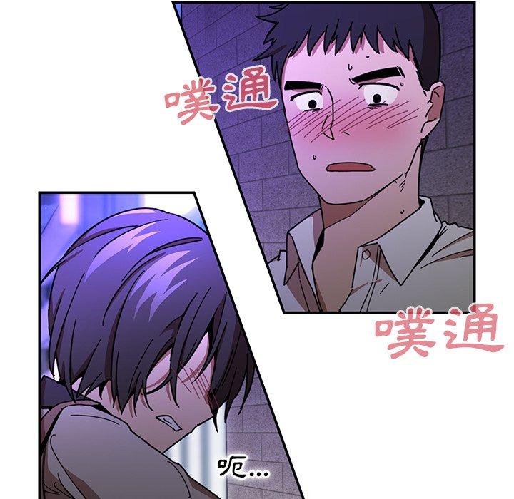 鄰居的逆襲 在线观看 第16話 漫画图片13