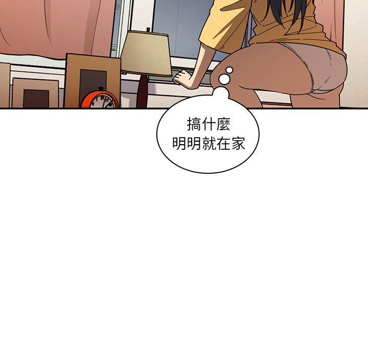 鄰居的逆襲 在线观看 第16話 漫画图片84