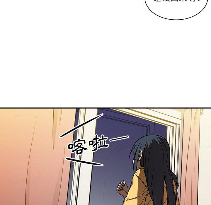 鄰居的逆襲 在线观看 第16話 漫画图片83