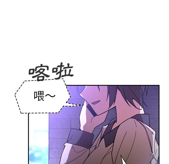 鄰居的逆襲 在线观看 第16話 漫画图片20