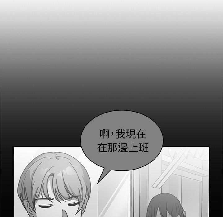 鄰居的逆襲 在线观看 第16話 漫画图片58