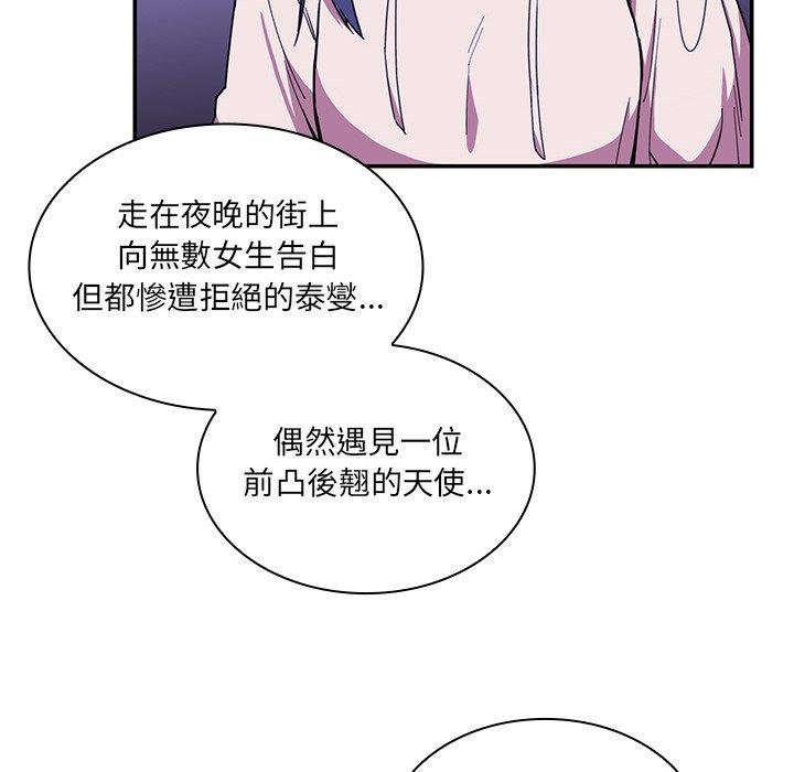 鄰居的逆襲 在线观看 第16話 漫画图片93