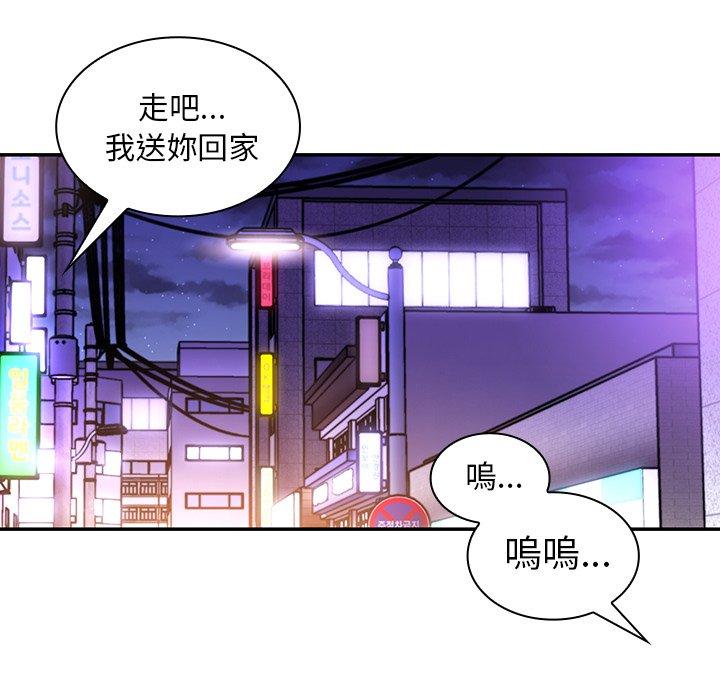 鄰居的逆襲 在线观看 第16話 漫画图片50