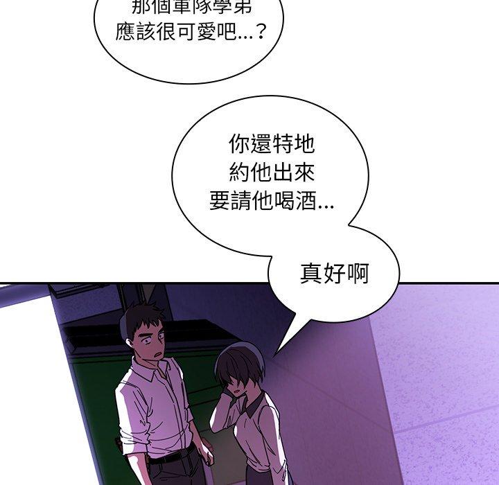 鄰居的逆襲 在线观看 第16話 漫画图片31