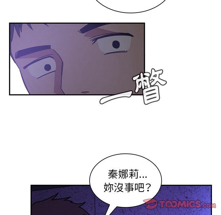 鄰居的逆襲 在线观看 第16話 漫画图片42