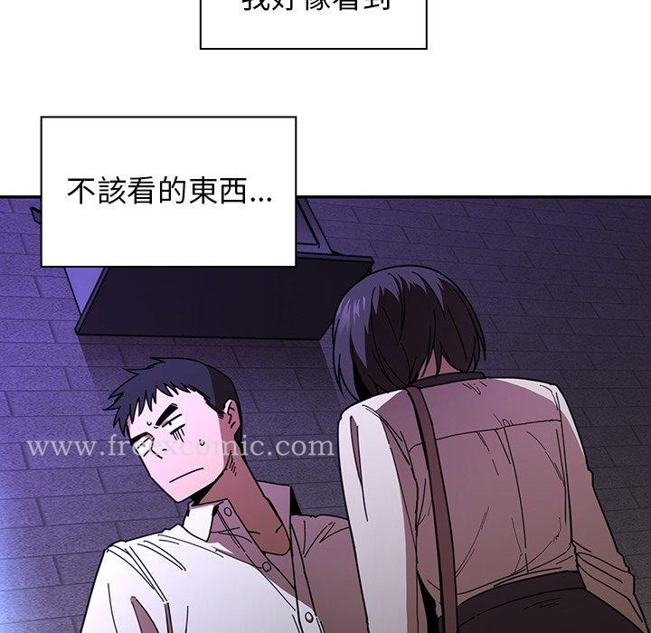 鄰居的逆襲 在线观看 第16話 漫画图片40