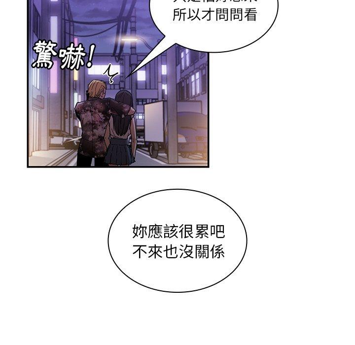 鄰居的逆襲 在线观看 第16話 漫画图片28