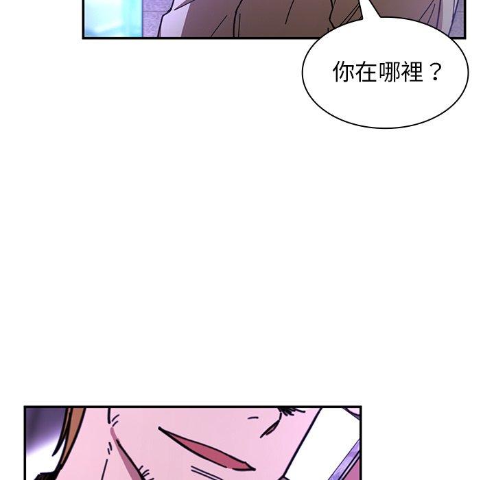 鄰居的逆襲 在线观看 第16話 漫画图片21