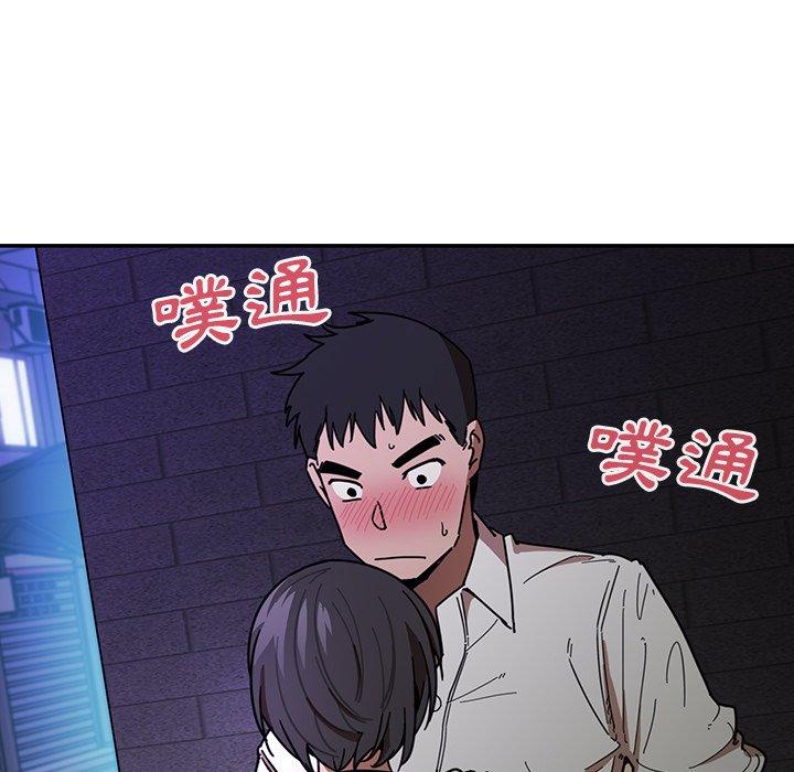 鄰居的逆襲 在线观看 第16話 漫画图片11