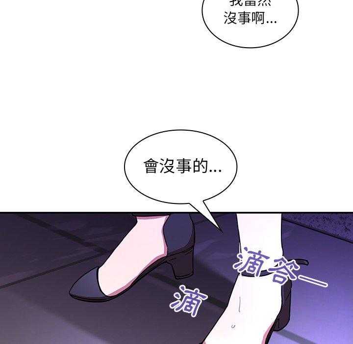 鄰居的逆襲 在线观看 第16話 漫画图片44