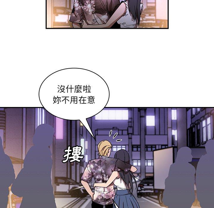 鄰居的逆襲 在线观看 第16話 漫画图片37