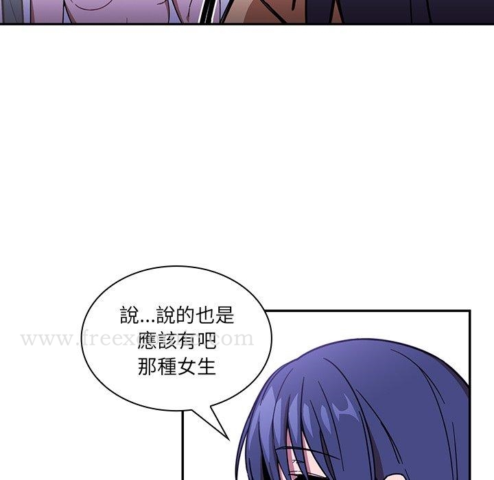 鄰居的逆襲 在线观看 第16話 漫画图片98