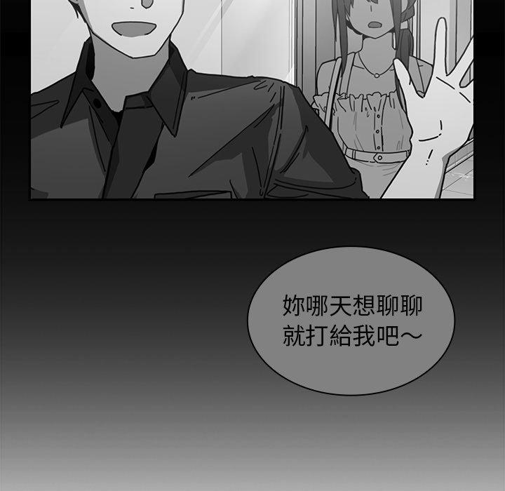 鄰居的逆襲 在线观看 第16話 漫画图片59