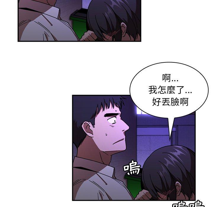 鄰居的逆襲 在线观看 第16話 漫画图片46