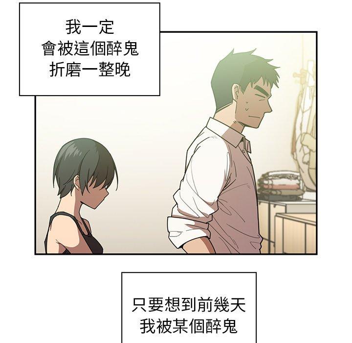 鄰居的逆襲 在线观看 第17話 漫画图片79