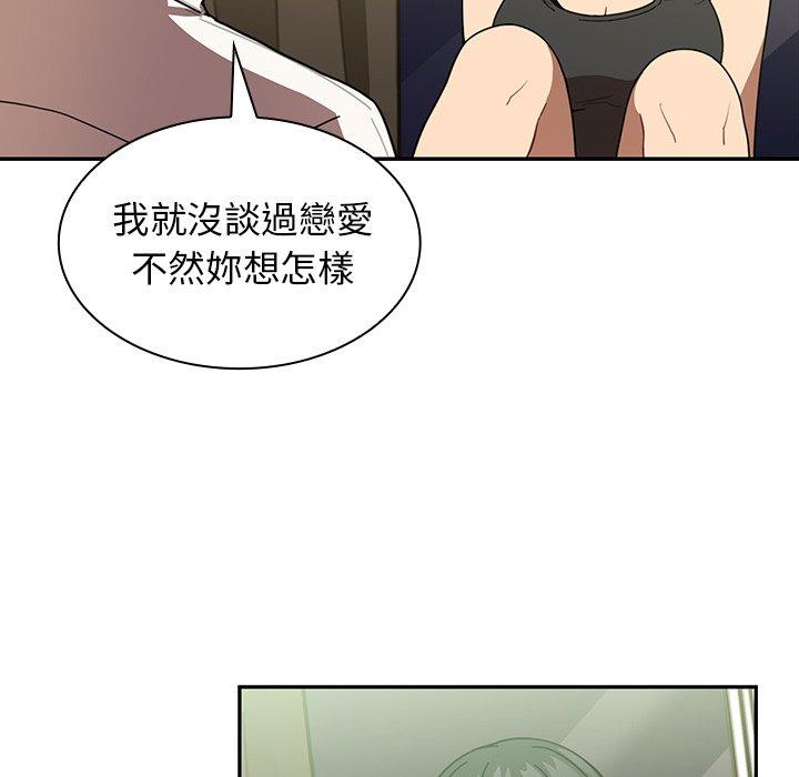 鄰居的逆襲 在线观看 第17話 漫画图片69