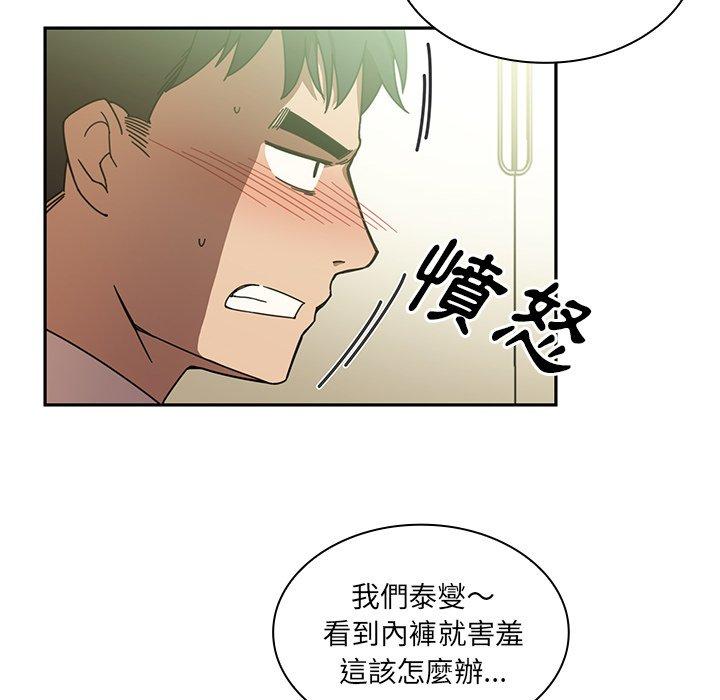 鄰居的逆襲 在线观看 第17話 漫画图片66