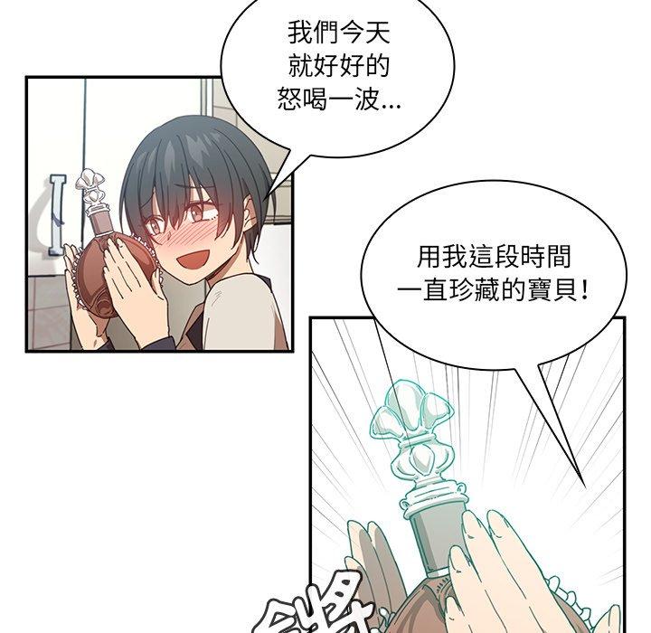 鄰居的逆襲 在线观看 第17話 漫画图片37