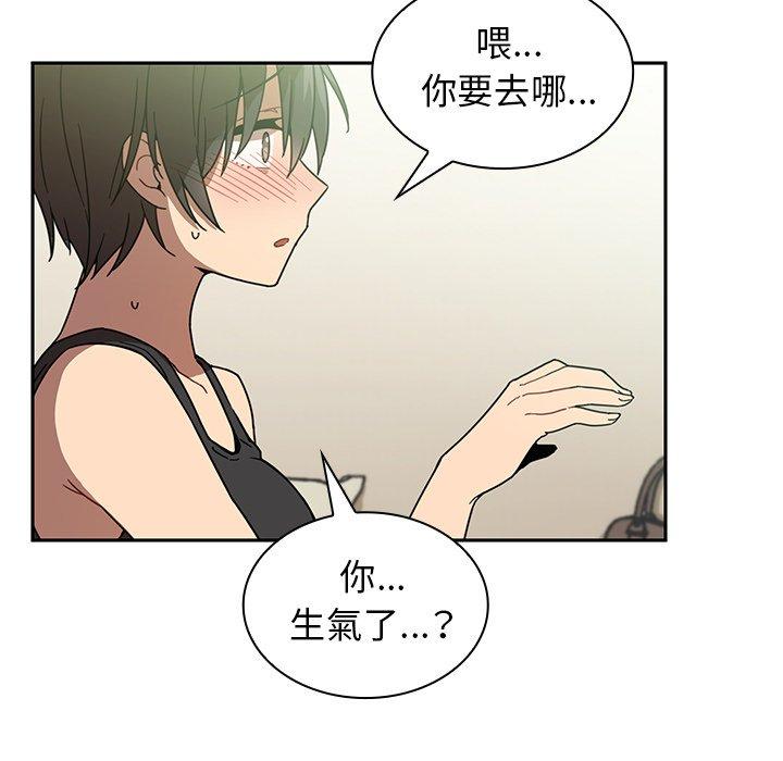 鄰居的逆襲 在线观看 第17話 漫画图片73