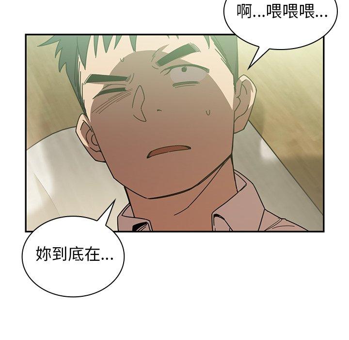 鄰居的逆襲 在线观看 第17話 漫画图片88