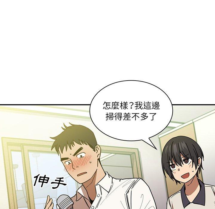 鄰居的逆襲 在线观看 第17話 漫画图片26